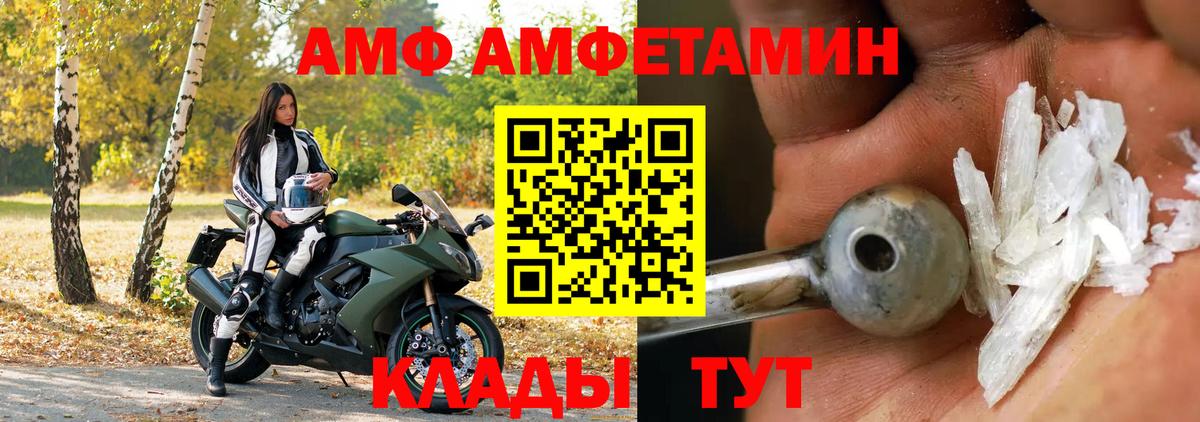 Амфетамин VHQ  Вход с VPN  Электросталь 