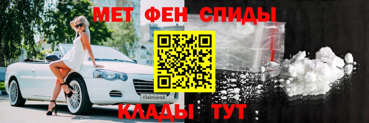 Амфетамин Розовый Электросталь