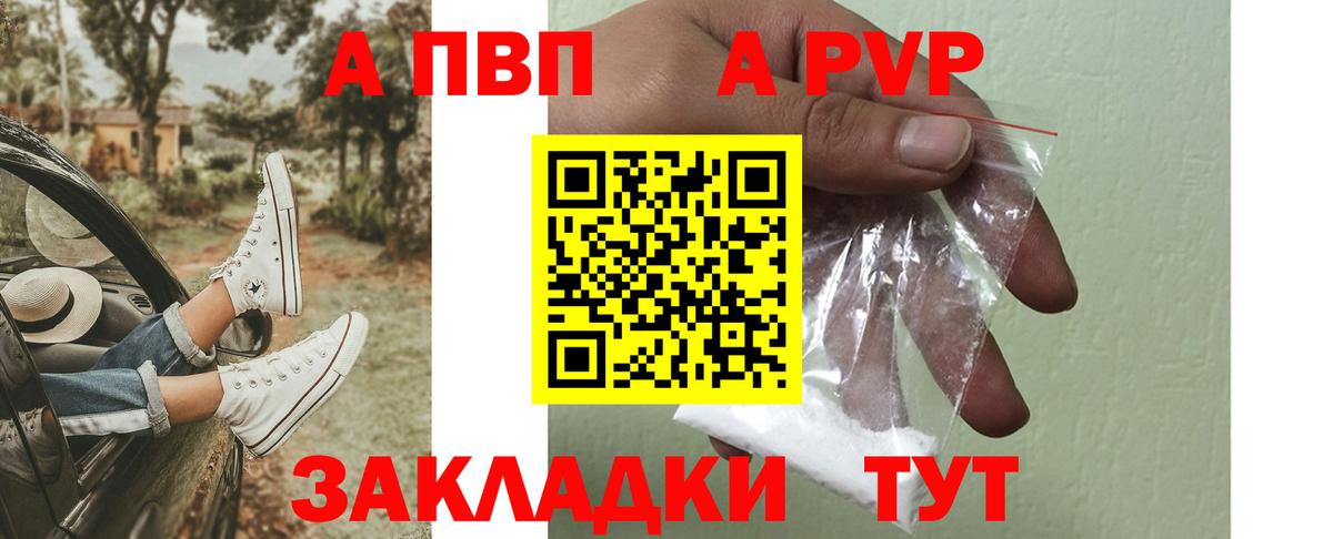 Alpha-PVP СК КРИС  Alfa_PVP кристаллы  магазин    Электросталь  Вход с VPN  A-PVP Соль  APVP 