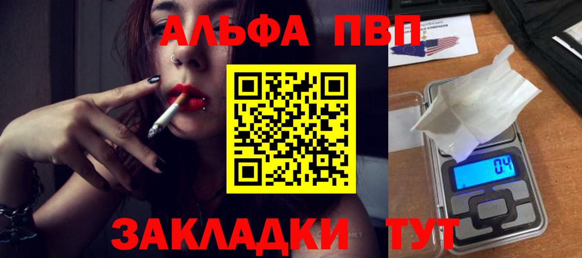 Альфа ПВП СК Электросталь