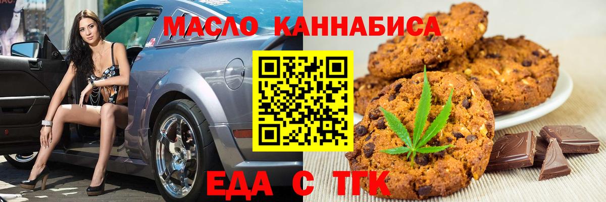 Cannafood конопля  Вход с VPN  Электросталь 