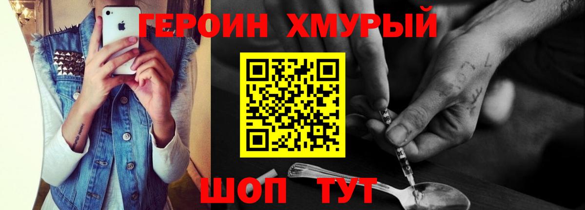 ГЕРОИН  ГЕРОИН герыч  Вход с VPN  Электросталь 