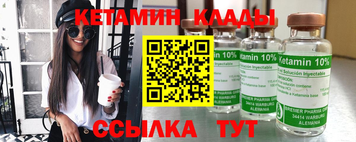 Кетамин VHQ  Вход с VPN  Кетамин VHQ  Электросталь 