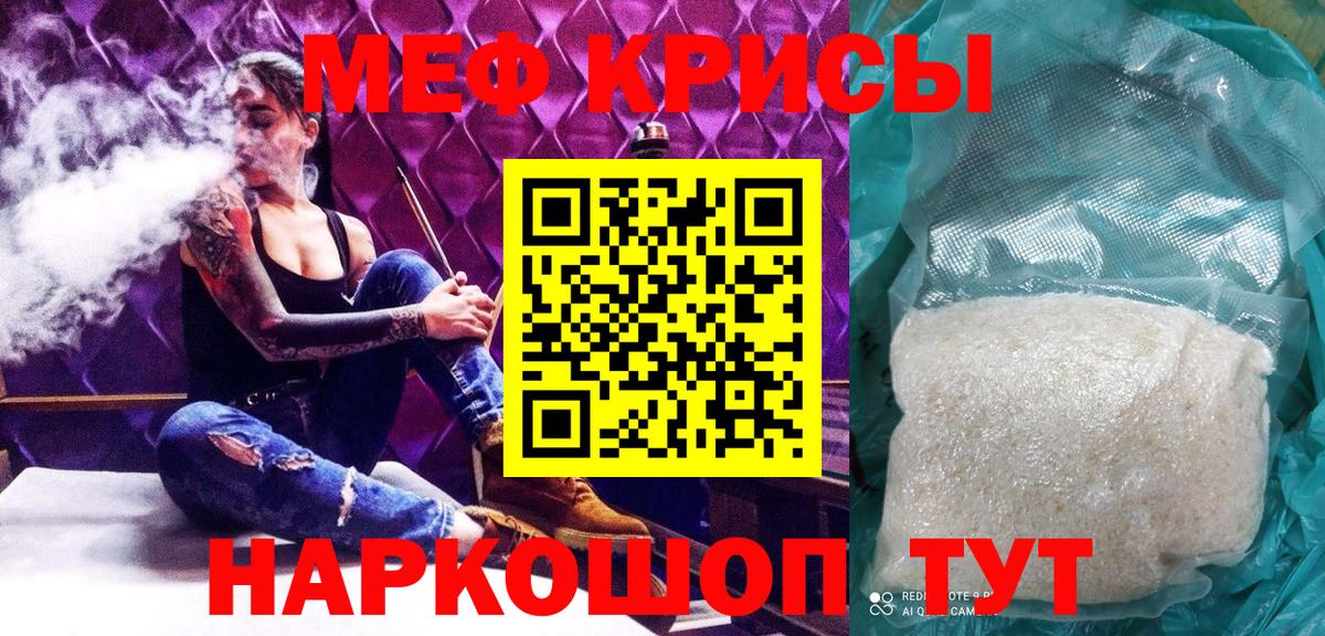 Мефедрон мука  Мефедрон  МЯУ-МЯУ  Электросталь  Вход с VPN 
