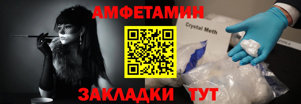 Метамфетамин мет  Метамфетамин мет  Вход с VPN  Электросталь 