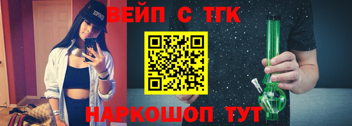 Дистиллят ТГК вейп с тгк Электросталь